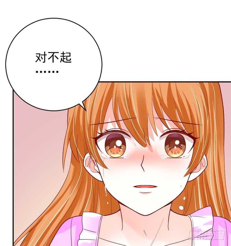 魔王大人，你究竟有没有爱过我？-第152话