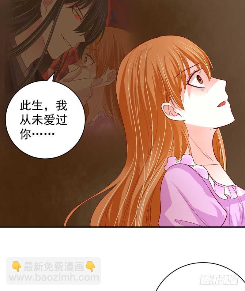 魔王大人，你究竟有没有爱过我？-第152话