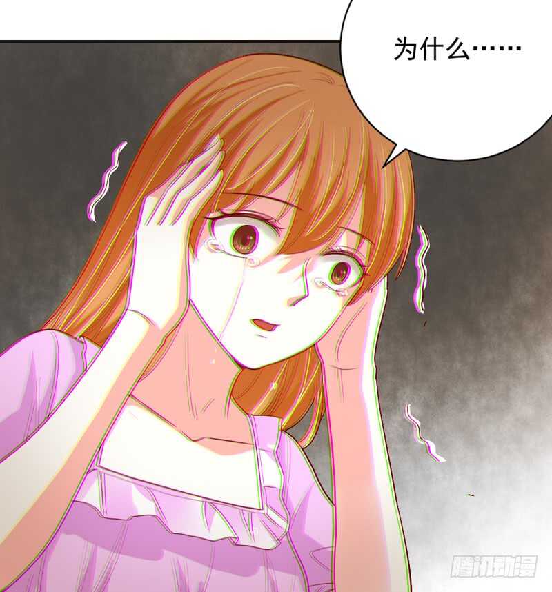 魔王大人，你究竟有没有爱过我？-第152话
