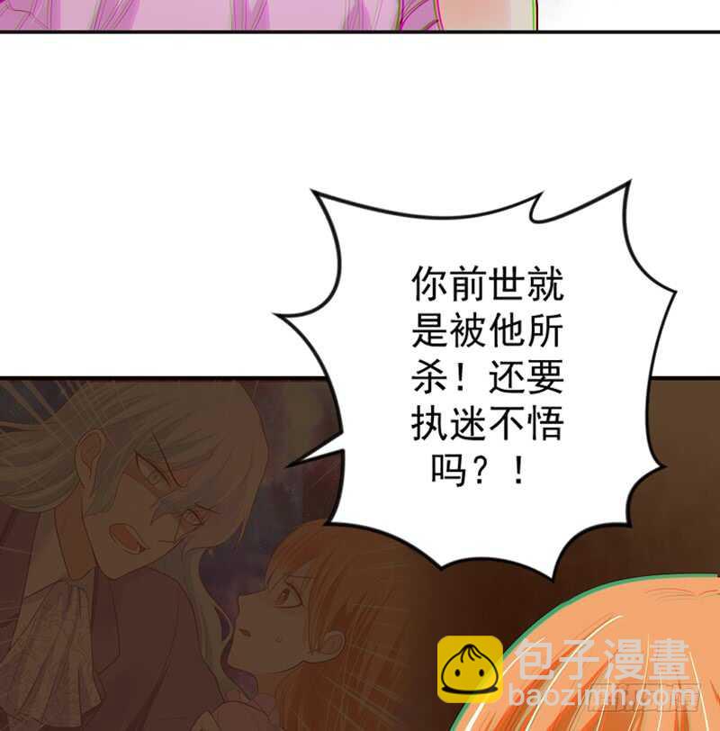 魔王大人，你究竟有没有爱过我？-第152话