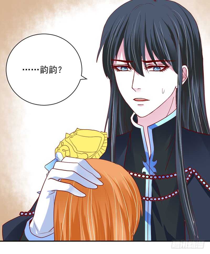 魔王大人，你究竟有没有爱过我？-第152话