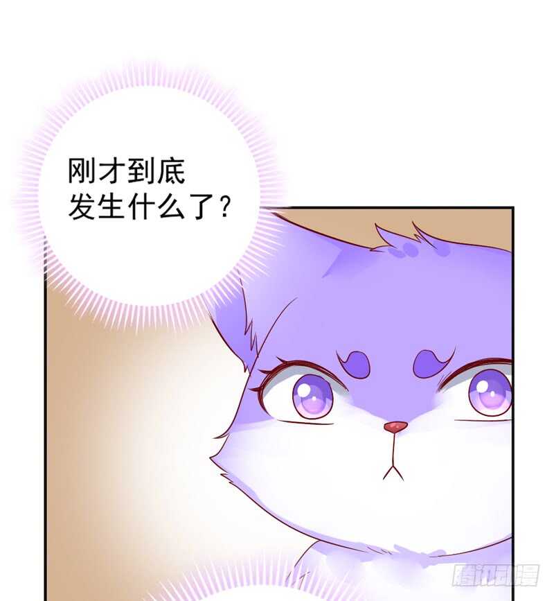 魔王大人，你究竟有没有爱过我？-第152话