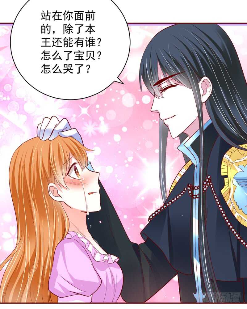 魔王大人，你究竟有没有爱过我？-第152话