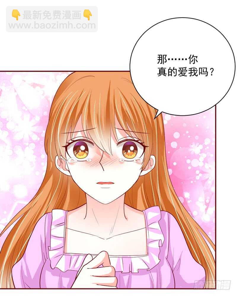 魔王大人，你究竟有没有爱过我？-第152话