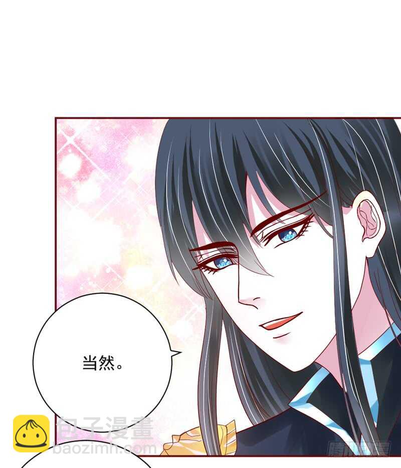 魔王大人，你究竟有没有爱过我？-第152话