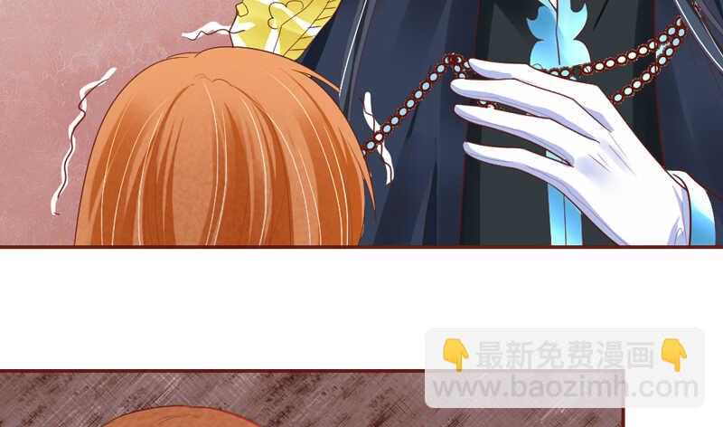 魔王大人，你究竟有没有爱过我？-第152话