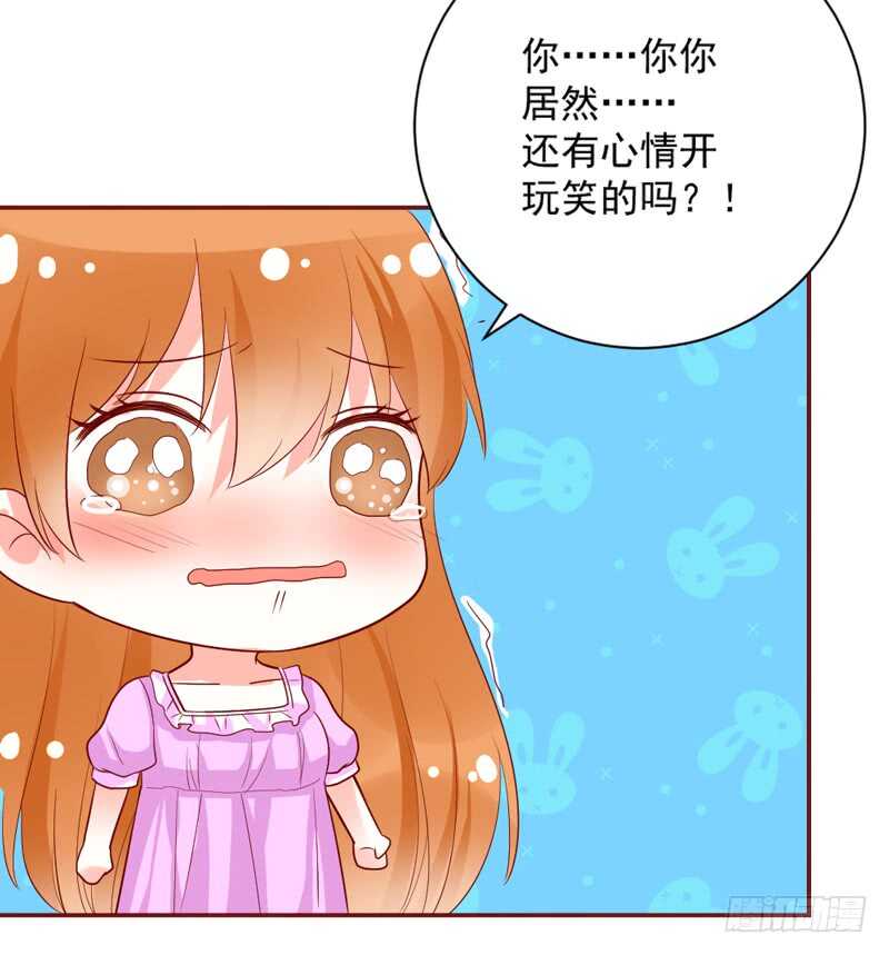 魔王大人，你究竟有没有爱过我？-第152话