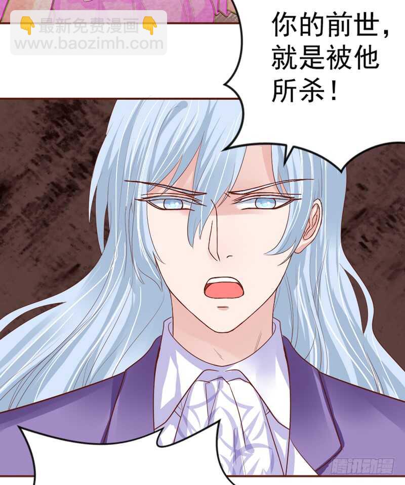 魔王大人，你究竟有没有爱过我？-第152话
