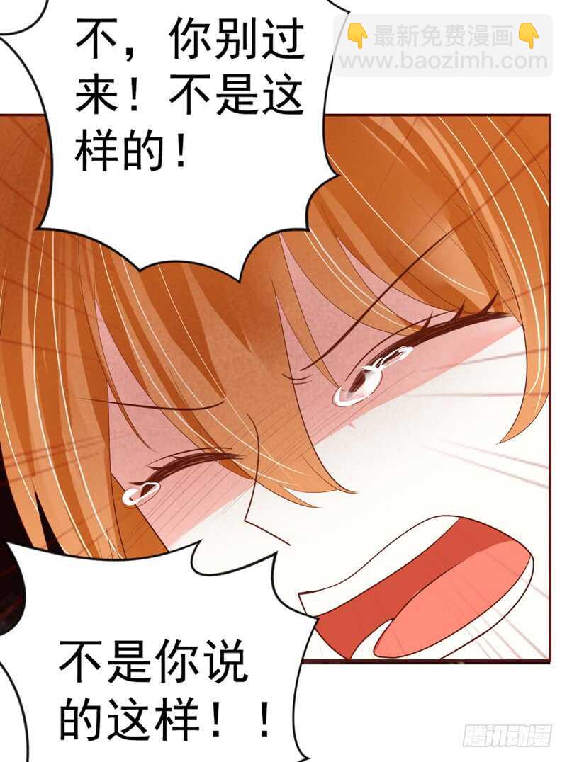 魔王大人，你究竟有没有爱过我？-第152话