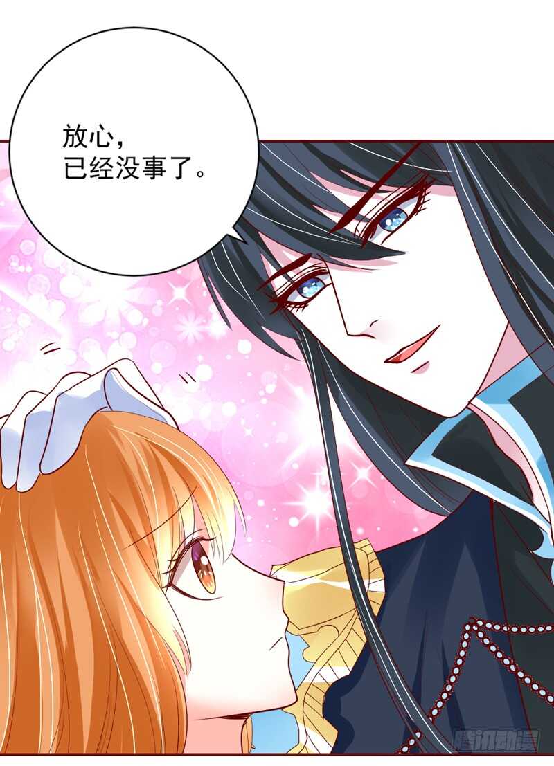 魔王大人，不如当明星赚钱养家吧？-第156话