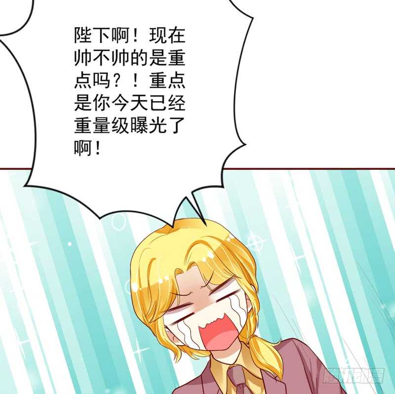 魔王大人，不如当明星赚钱养家吧？-第156话