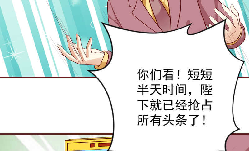 魔王大人，不如当明星赚钱养家吧？-第156话