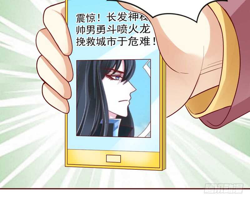 魔王大人，不如当明星赚钱养家吧？-第156话