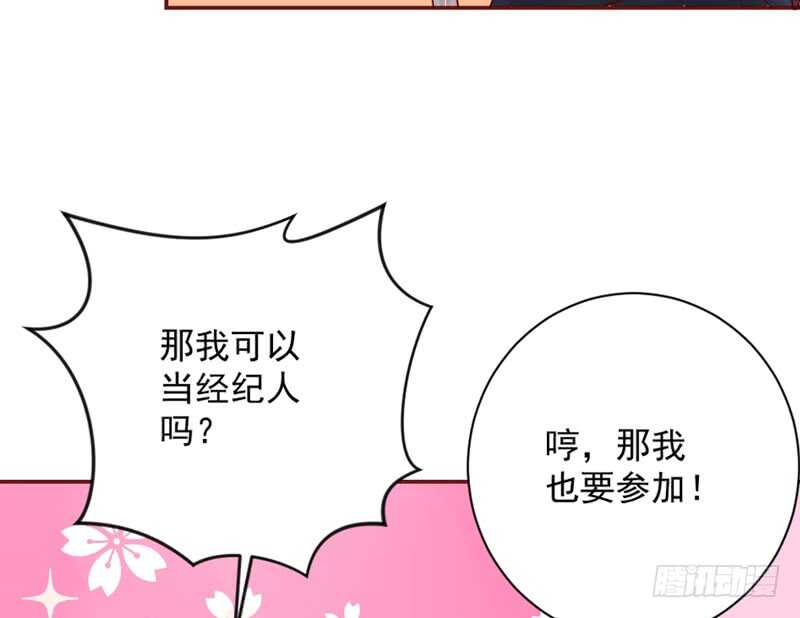 魔王大人，不如当明星赚钱养家吧？-第156话