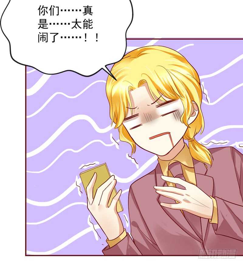 魔王大人，不如当明星赚钱养家吧？-第156话