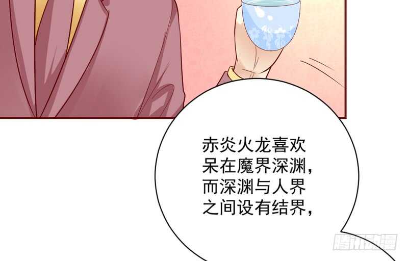 魔王大人，不如当明星赚钱养家吧？-第156话
