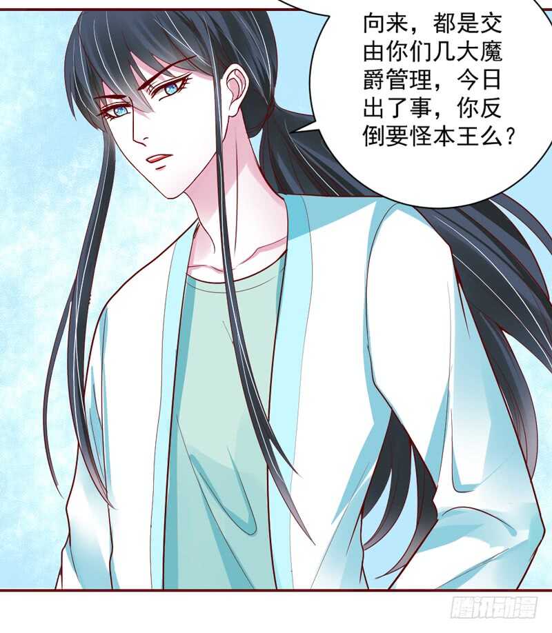 魔王大人，不如当明星赚钱养家吧？-第156话
