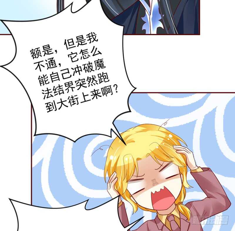 魔王大人，不如当明星赚钱养家吧？-第156话