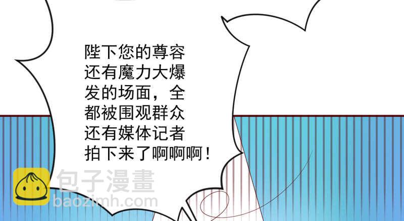 魔王大人，不如当明星赚钱养家吧？-第156话