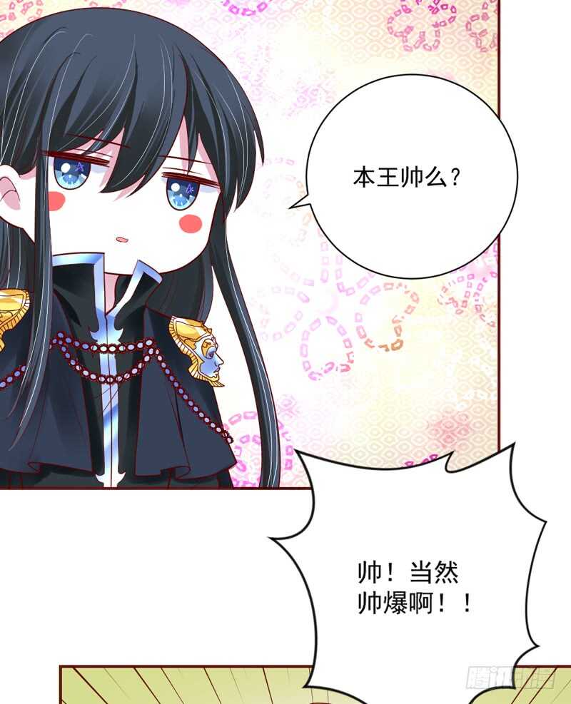 魔王大人，不如当明星赚钱养家吧？-第156话