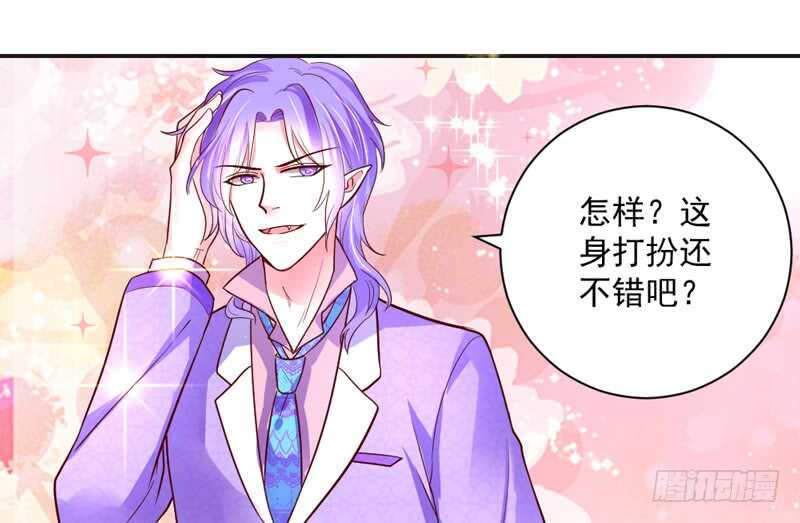 魔王小宝贝？两人私下亲密昵称~(1/2)-第158话
