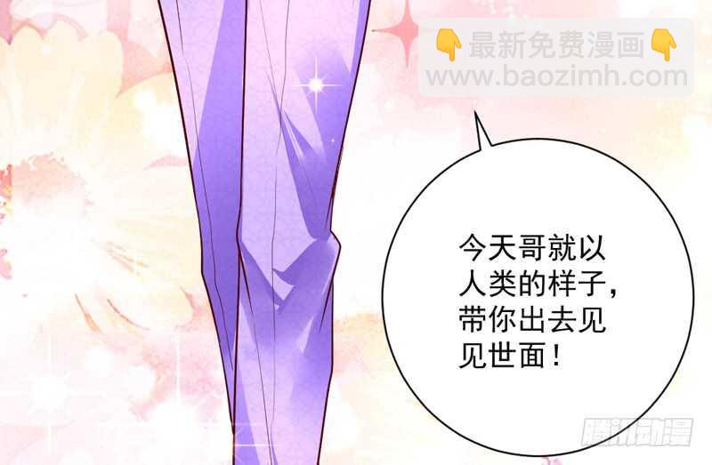 魔王小宝贝？两人私下亲密昵称~(1/2)-第158话