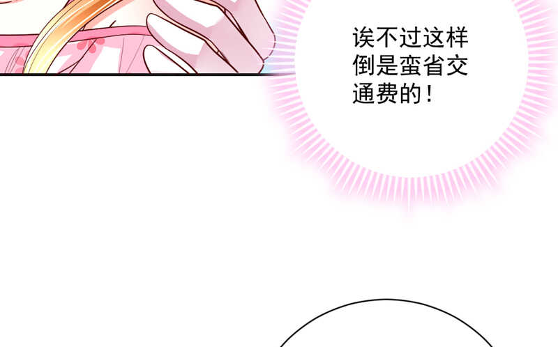 魔王小宝贝？两人私下亲密昵称~(1/2)-第158话