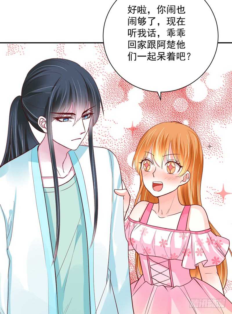 魔王小宝贝？两人私下亲密昵称~(1/2)-第158话