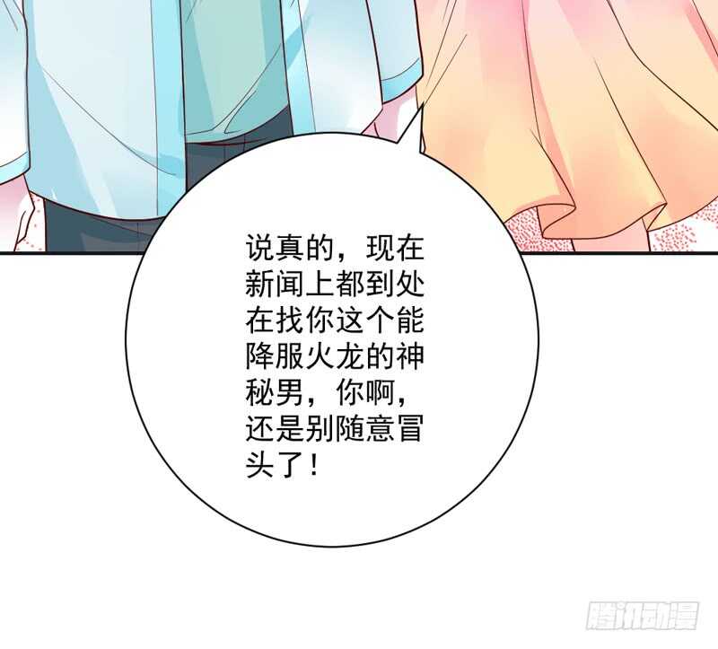 魔王小宝贝？两人私下亲密昵称~(1/2)-第158话