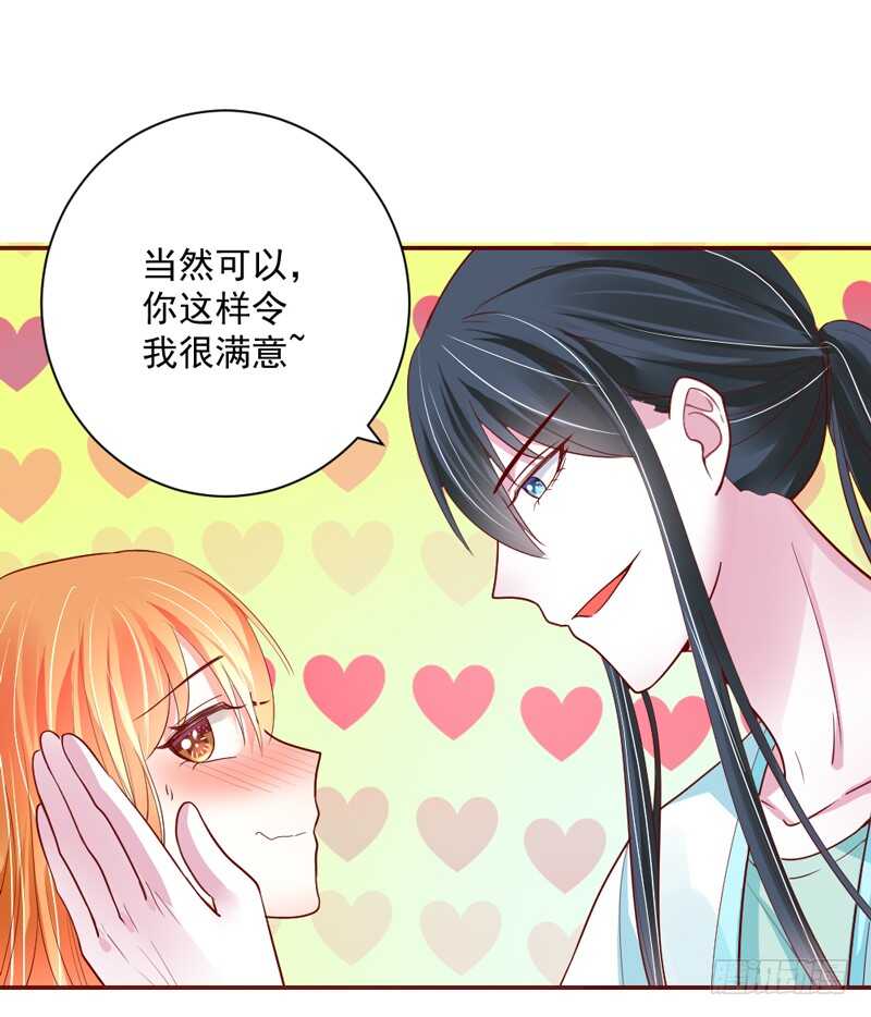 魔王小宝贝？两人私下亲密昵称~(1/2)-第158话