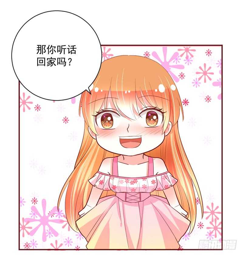 魔王小宝贝？两人私下亲密昵称~(1/2)-第158话