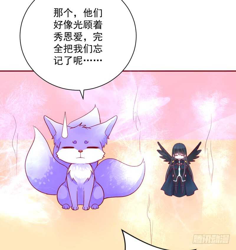 魔王小宝贝？两人私下亲密昵称~(1/2)-第158话