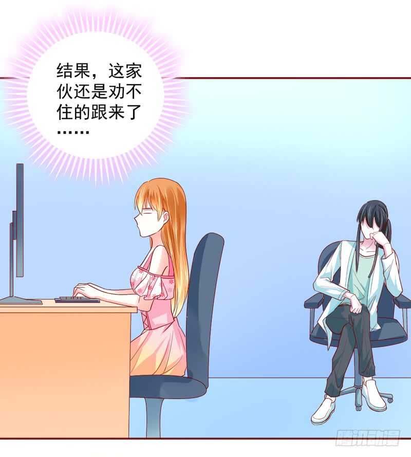 魔王小宝贝？两人私下亲密昵称~(1/2)-第158话
