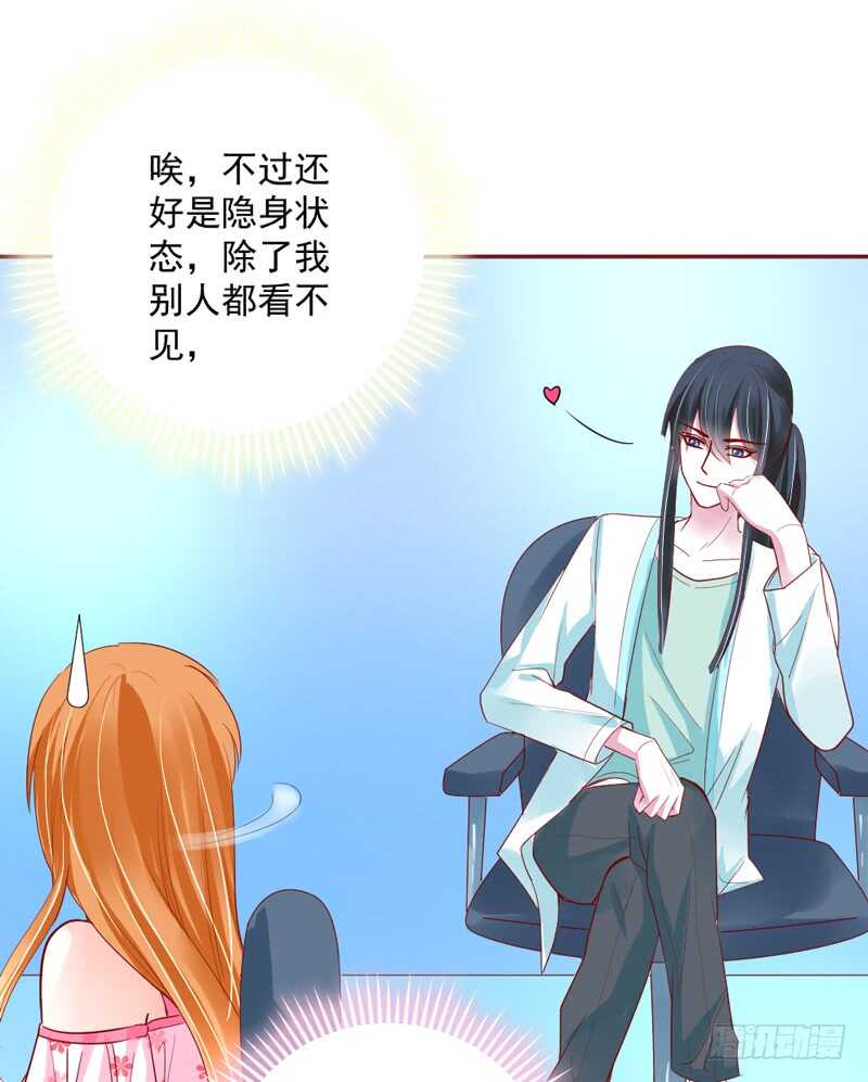 魔王小宝贝？两人私下亲密昵称~(1/2)-第158话