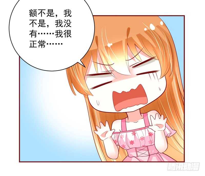 魔王小宝贝？两人私下亲密昵称~(1/2)-第158话