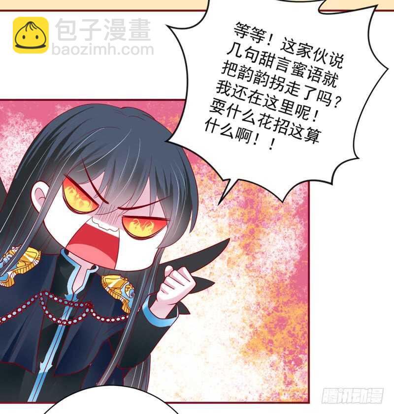 魔王小宝贝？两人私下亲密昵称~(1/2)-第158话
