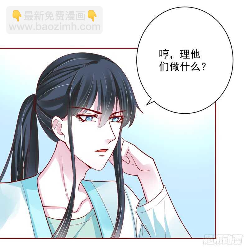 魔王小宝贝？两人私下亲密昵称~(1/2)-第158话
