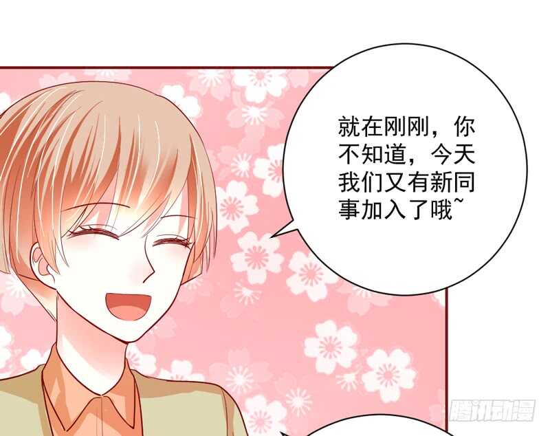 魔王小宝贝？两人私下亲密昵称~(1/2)-第158话