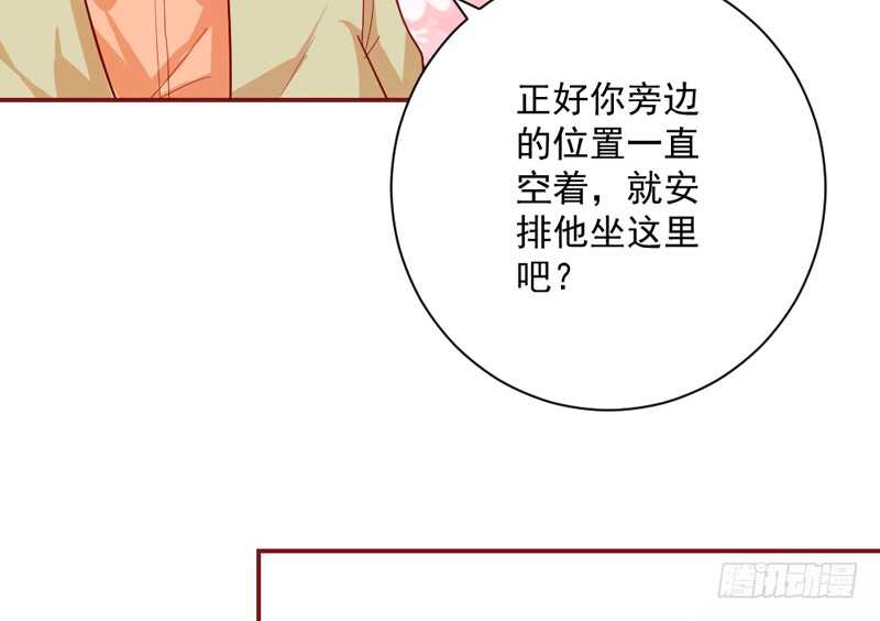 魔王小宝贝？两人私下亲密昵称~(1/2)-第158话