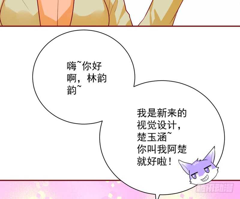 魔王小宝贝？两人私下亲密昵称~(1/2)-第158话