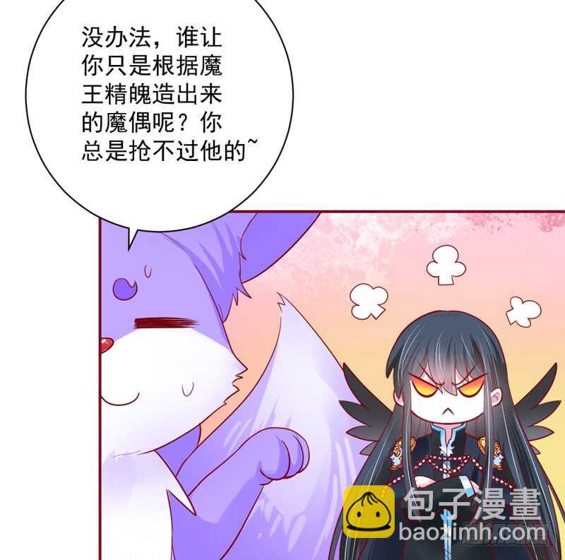 魔王小宝贝？两人私下亲密昵称~(1/2)-第158话