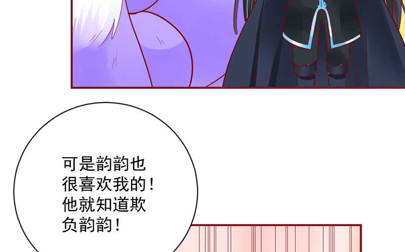 魔王小宝贝？两人私下亲密昵称~(1/2)-第158话