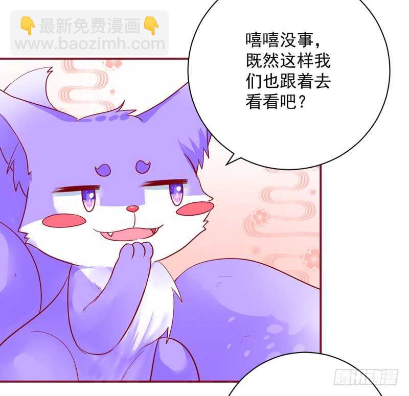 魔王小宝贝？两人私下亲密昵称~(1/2)-第158话