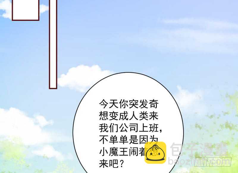 小可爱，让我带你去个好地方~-第160话