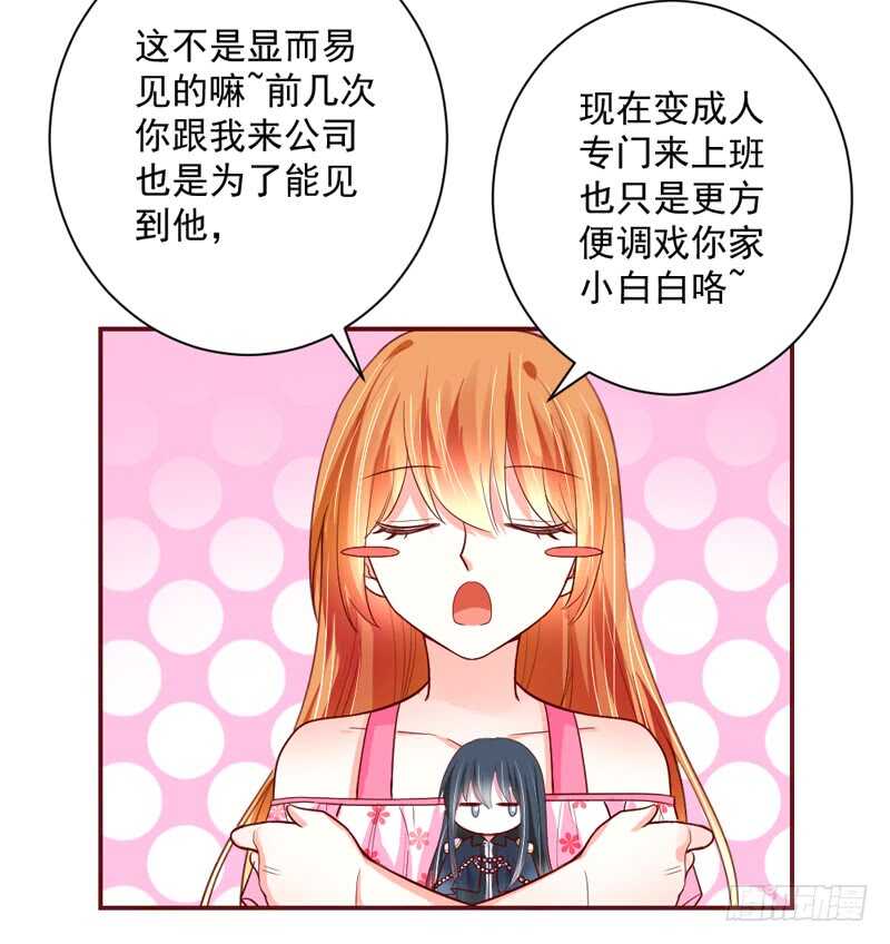 小可爱，让我带你去个好地方~-第160话