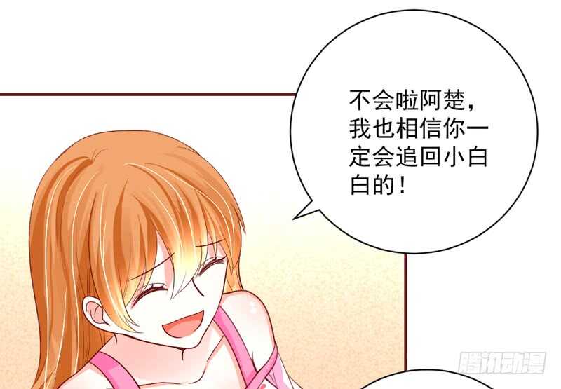 小可爱，让我带你去个好地方~-第160话
