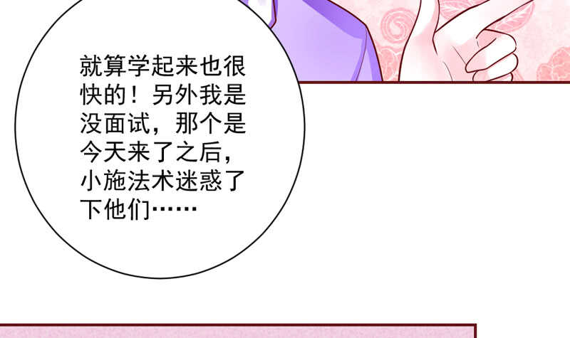 小可爱，让我带你去个好地方~-第160话
