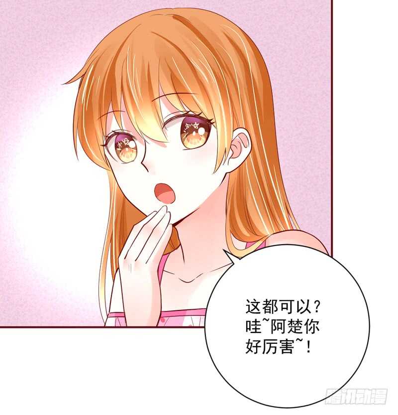 小可爱，让我带你去个好地方~-第160话