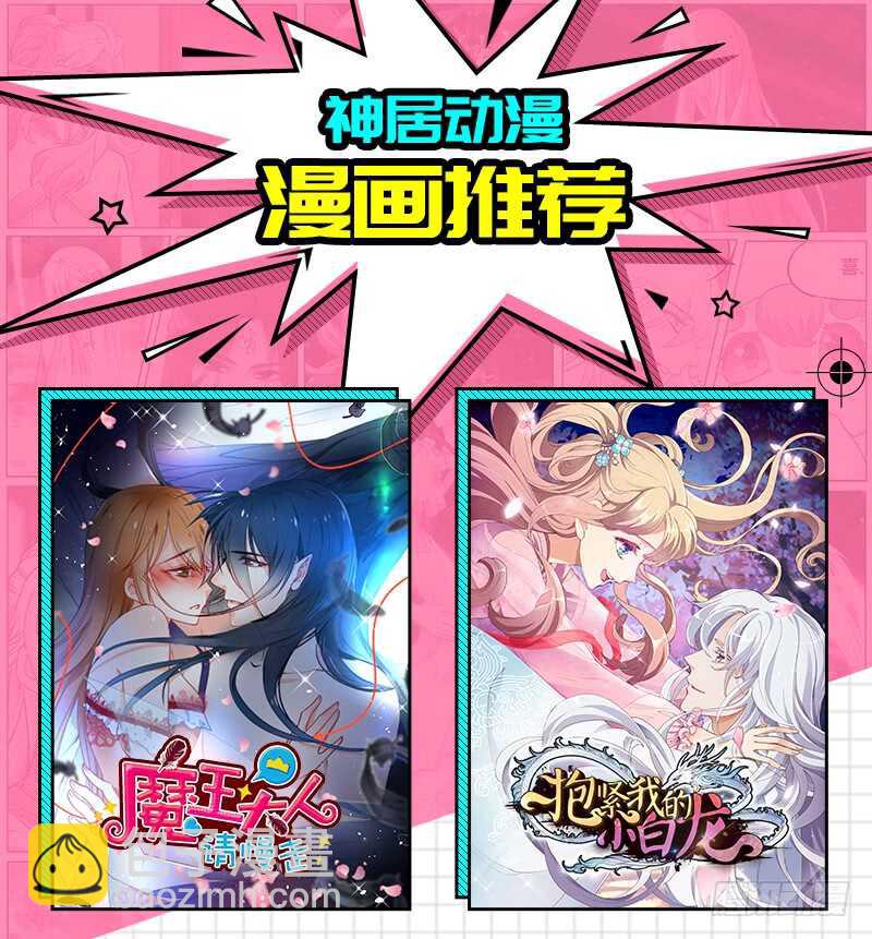 小可爱，让我带你去个好地方~-第160话