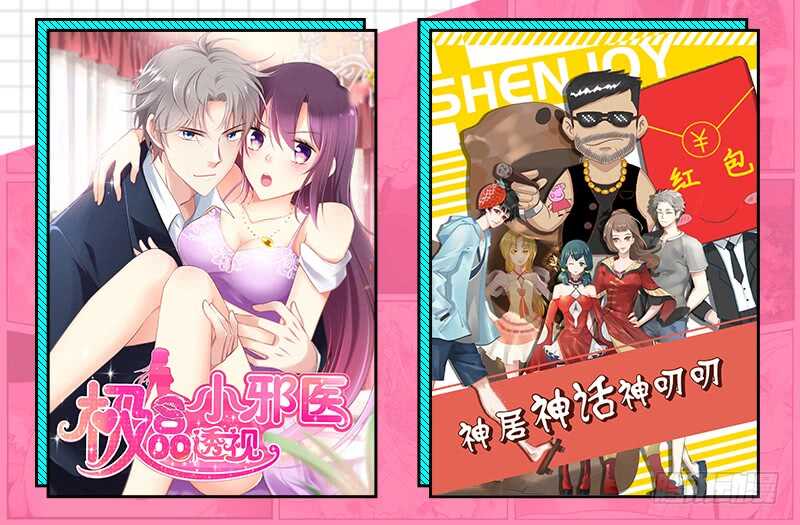 小可爱，让我带你去个好地方~-第160话